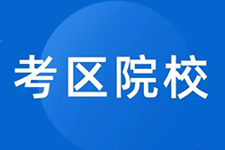 2023全国体育单招学校排名